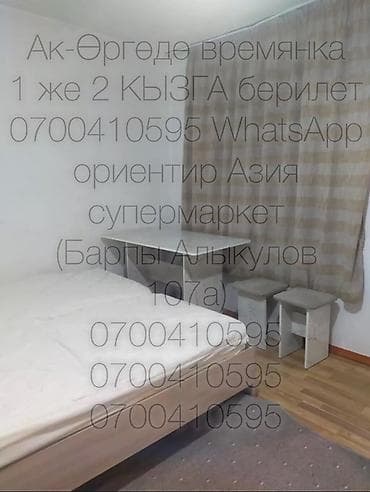 хутер: 1 комната, Собственник, Без подселения, С мебелью полностью — 2