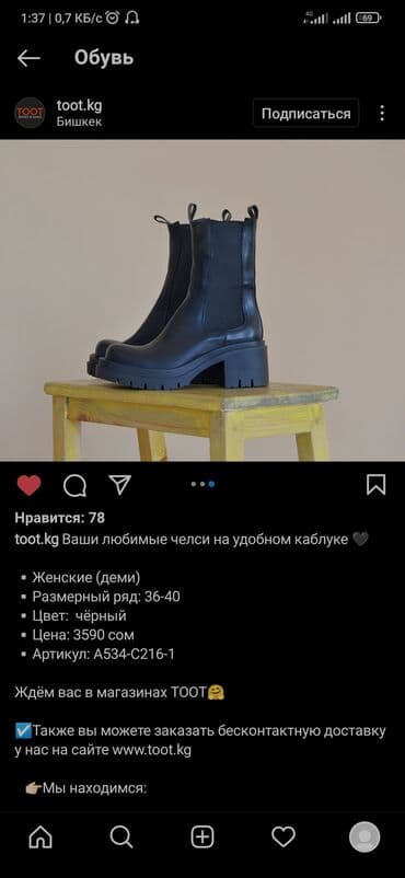 сапоги из натурального меха и кожи: Сапоги, 38, TOOT, Б/у, цвет - Черный, Самовывоз, Бесплатная доставка, Платная доставка — 5