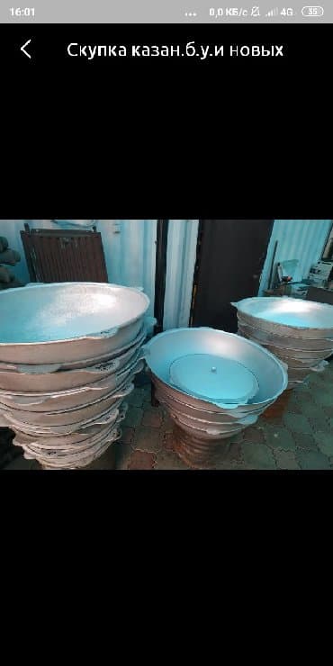 маленький чайник: Казан все размеры эсть только новые бу нет. Тай казан . Размеры от 3 — 2