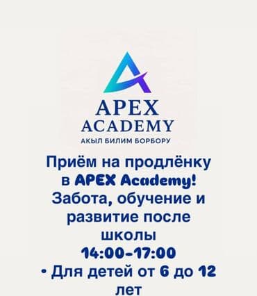 Другие курсы: Языковые курсы Английский Для взрослых — 1