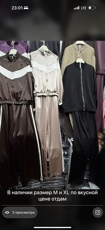 женский комплект: Женские спортивные костюмы из мягкой струящейся ткани. Комплект — 1