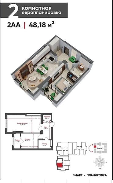 ts group: 2 комнаты, 48 м², Технопарк Элитка, 11 этаж, ПСО (под самоотделку) — 1