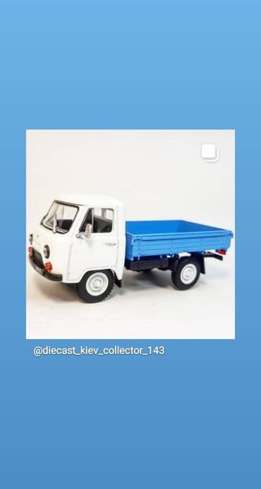 нужны модели бишкек: Продаётся Коллекционная Модель авто УАЗ бортовой, 1/43, в упаковке — 5