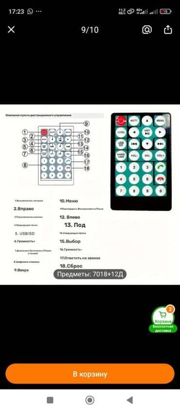 андроит мафон: Андроид монитор — 4