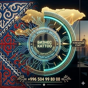 Юридические услуги | Трудовое право, Финансовое право | Консультация, Аутсорсинг