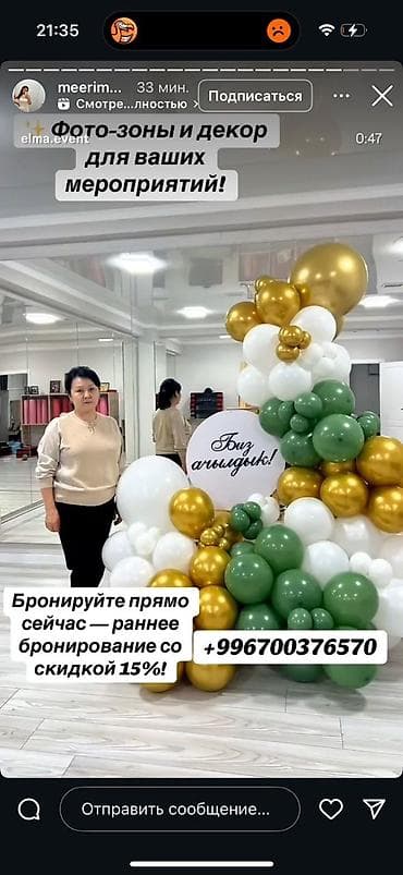 аренда стол стул: Организация мероприятий | Оформление мероприятий — 6