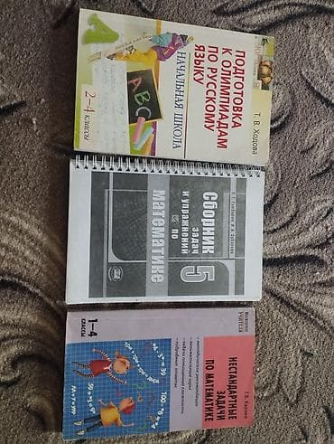 third edition solution: Подборка учебных пособий для школьников: 1) Подготовка к олимпиадам — 1