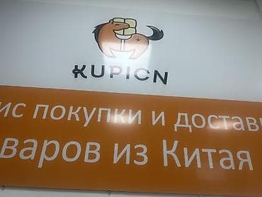 Вакансиялар: Вакансия: Менеджер по работе с клиентами (карго-компания) Локация — 1