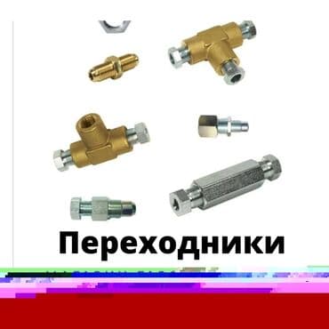 блок предохранителей: Шланг (подводка) Daimler 2014 г., Новый, Аналог, Турция — 6