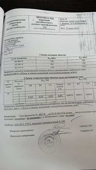 Силовые трансформаторы: ТМЗ трансформаторы, Для понижения, Масляные — 10