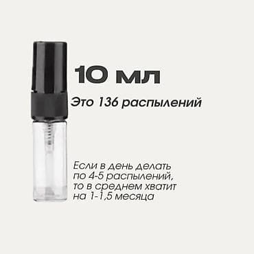 м16 спрей цена: Представляем флаконы-атомайзеры для парфюмерии, доступные в объемах 3 — 4
