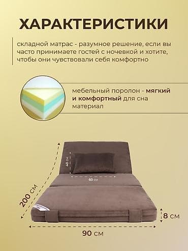 sofa bed: Складной матрас с наполнителем из мебельного поролона и съемным чехлом — 2
