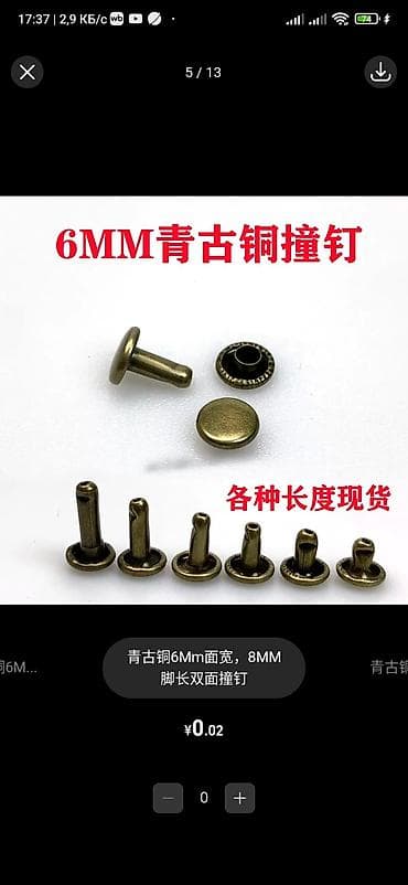 Швейная фурнитура для сумок и одежды Состав набора: - Молнии — 9