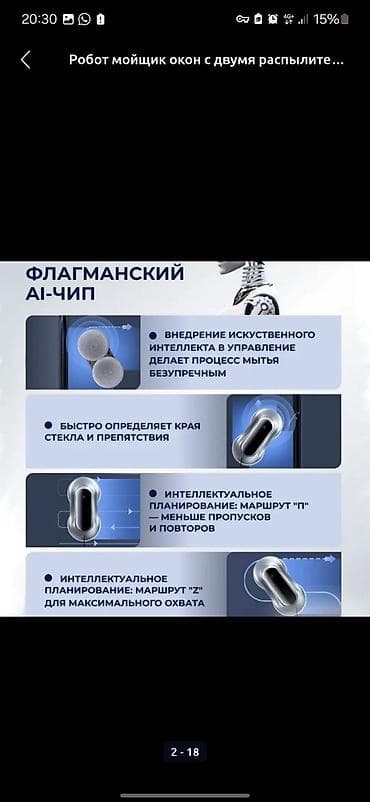 xiaomi redmi note 6 pro: Робот-мойщик окон с двусторонним распылением Описание: - Мощный робот — 2