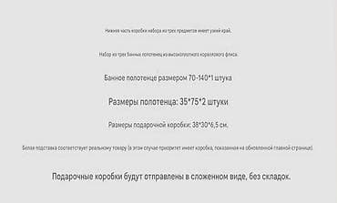 Текстиль: В продаже имеется!!! Подарочный набор полотенец CLASSIC FASHION Состав — 10