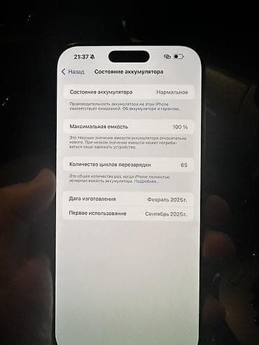 Техника и электроника: IPhone 16 Pro Max, 256 ГБ, Space Gray — 6