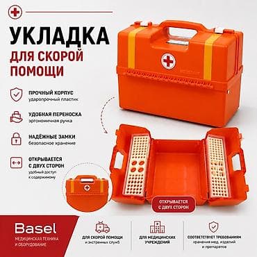 Укладка для скорой помощи «Медплант» - Назначение: организация и at lalafo.kg Укладка для скорой помощи «Медплант» - Назначение: организация и
