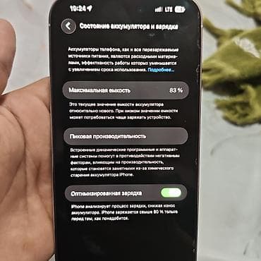 iphon 14 pro max: IPhone 14 Pro Max, Б/у, 128 ГБ, Белый, Чехол, 83 % — 3