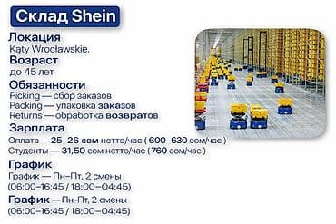 Работа - Польша, Сельское хозяйство, Без опыта, Официальное трудоустройство