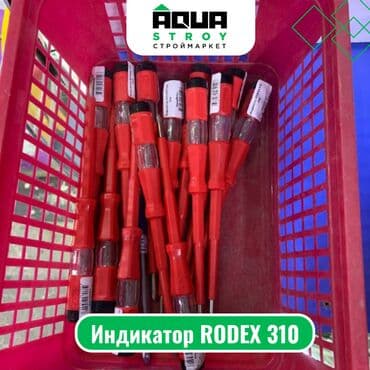 индикаторная стойка: Индикатор RODEX 310 Индикатор RODEX 310 — это устройство — 1