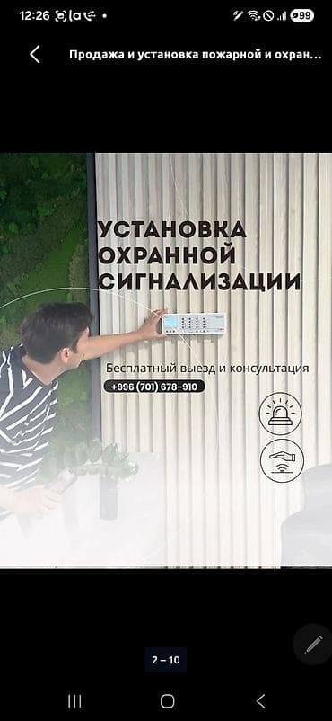 сирен: Установка и настройка охранной и пожарной сигнализации под ключ — 1