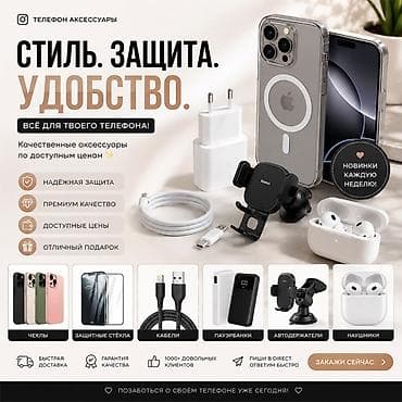e96a hoco: Телефонные аксессуары — стиль, защита и удобство в одном месте. Что — 1