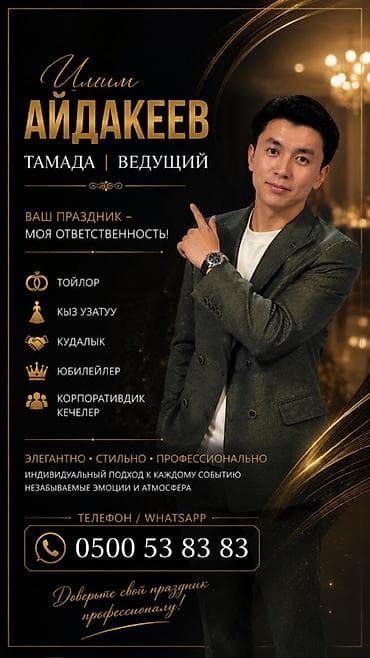 8 марта: Организация мероприятий | Ведущий, тамада, Музыканты, Певцы — 2