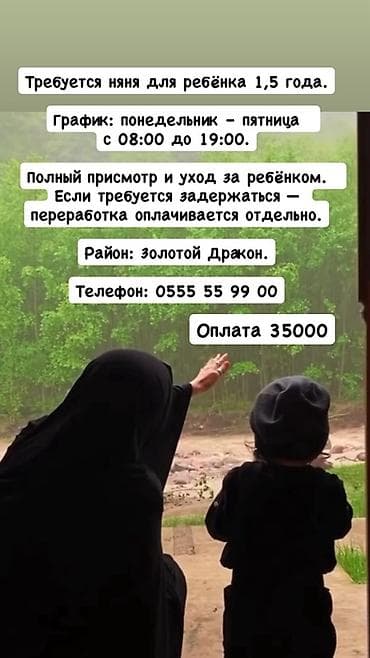 Айыл чарба: Талап кылынат Бала багуучу Толук жумуш күнү — 1