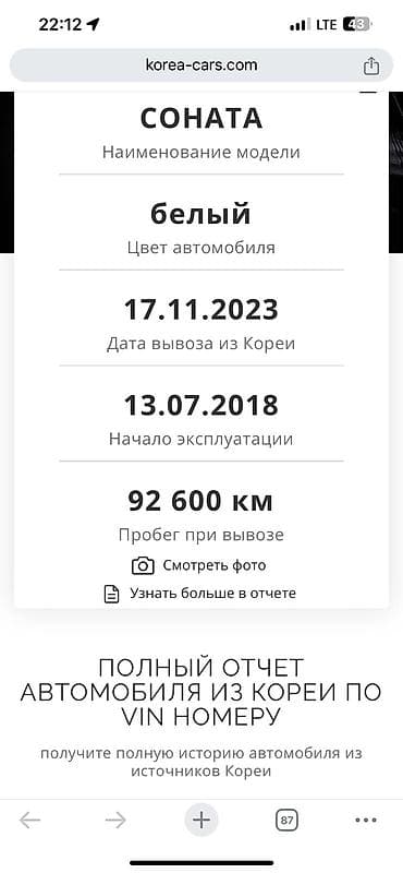 продажа subaru: Hyundai Sonata: 2018 г., 0.2 л, Автомат, Газ, Седан — 10