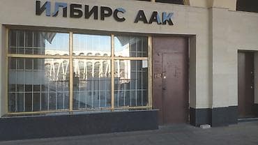 Продажа офисов 152 м², С ремонтом, С мебелью, Административное здание, 4 этаж