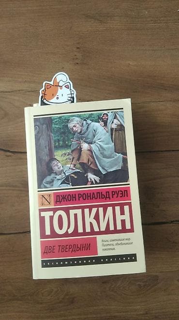 гарри поттер книги купить бишкек: Продаю книгиновые — 8