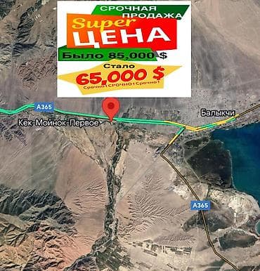 квартира жер дом: 55 соток, Для бизнеса, Красная книга, Тех паспорт — 2