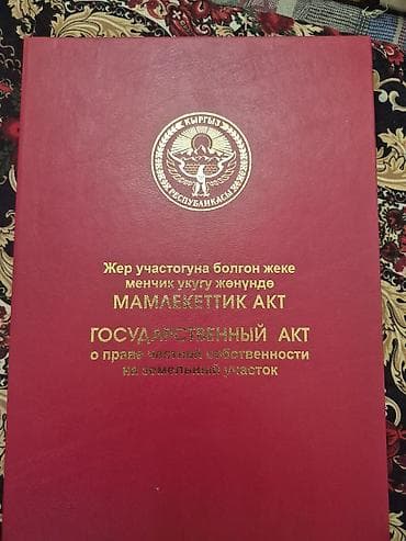 Недвижимость: 6 соток, Для строительства, Красная книга — 6