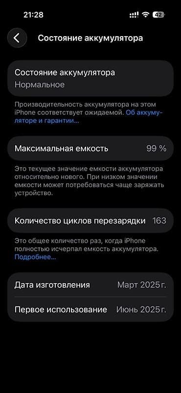 ipad 9th generation: IPhone 16 Pro, Б/у, 256 ГБ, Natural Titanium, Коробка, 99 % — 3
