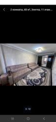 продажа квартир радуга иссык куль: 2 комнаты, 64 м², Элитка, 11 этаж, Евроремонт — 1