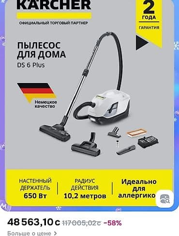 Техника для уборки: Пылесос, Karcher, Стандартный — 5