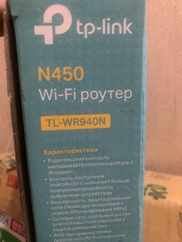 life network system: TP-Link TL-WR940N (N450) — Wi‑Fi роутер 2,4 ГГц Основные возможности — 3