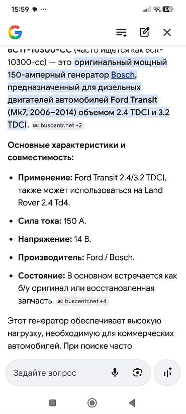Детали электрики авто: Генератор Ford 2009 г., Б/у, Оригинал — 5