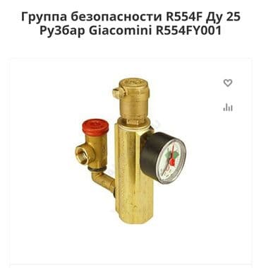 плитка каракол: Система безопасности отопления,оригинал,латунь,Италия — 5