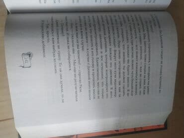 гдз полный курс математики 2 класс узорова нефедова: Для средне-школьного возраста. Состояние 10/10. Читалась один раз — 5