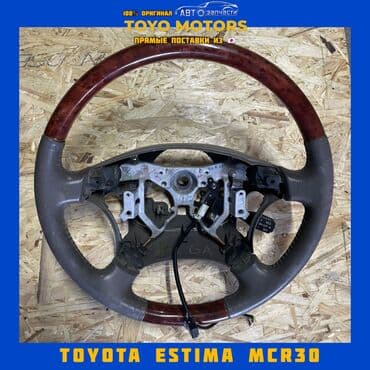 Руль Toyota Б/у, Оригинал, Япония