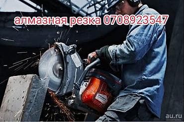 Резка, Алмазная резка — 1