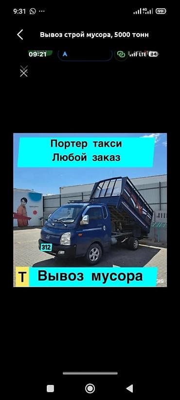 Вывоз мусора Вывоз мусора. Вывоз мусора Вывоз мусора. Вывоз мусора