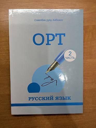 third edition solution: 📚 Продаю учебники для подготовки к ОРТ В наличии: ✅ Все 3 части — 5