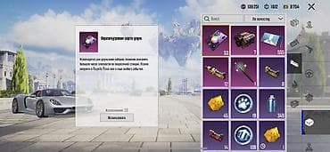 золото клон: Аккаунт PUBG Mobile с редкими коллаборациями и крупным инвентарём — 3