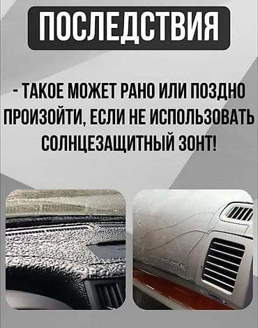 сетки от солнца: Солнцезащитный зонт, Новый, Самовывоз — 2