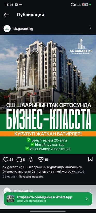 продаю дом ала тоо 3: 1 комната, 46 м² — 1