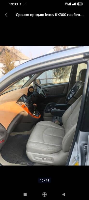 купить квадроцикл бу в бишкеке: Lexus : 2002 г., 3 л, Автомат, Газ — 13