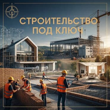 Кухни, Офисы, Кафе, рестораны Больше 6 лет опыта