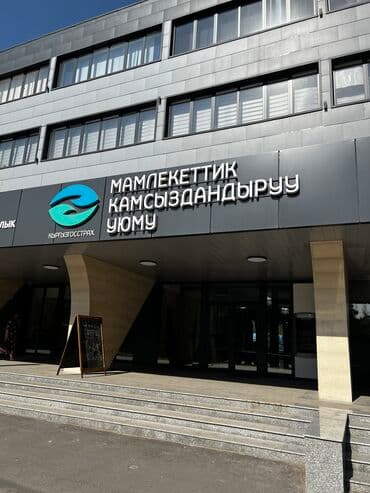 Интернеттеги жаранама: | Көрнөктөр, Лайтбокстор, Табличкалар, | Монтаждоо, Демонтаждоо, Дизайнды иштеп чыгуу — 24